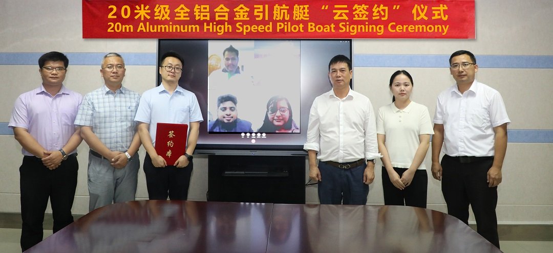 20m Aluminum High Speed Pilot Boat Online Signing Ceremony