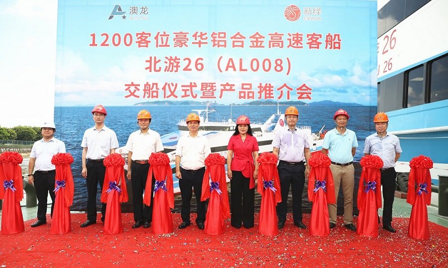Aulong Product | The First Luxurious 1200Pax High-speed Aluminum Ferry in Domestic China – Successful Delivery of “Beiyou 26”